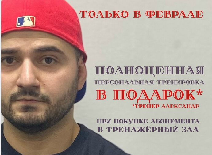 Фитнес-клуб ВЕЛС