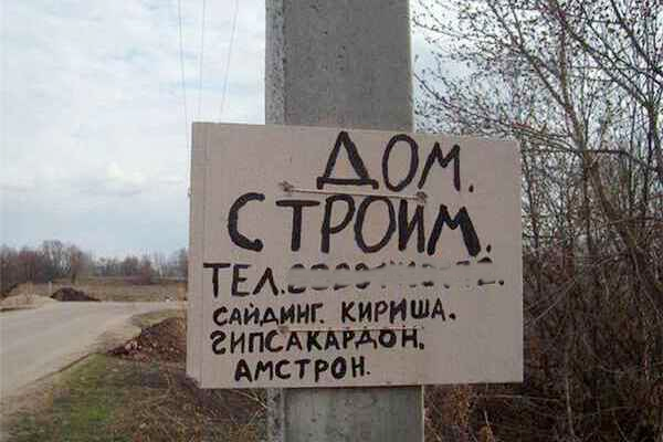 В Пушкино арестовали липового строителя