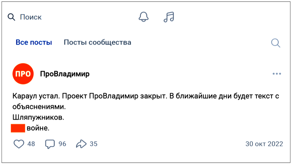 Сетевое издание «ПроВладимир» начало «разморозку»?