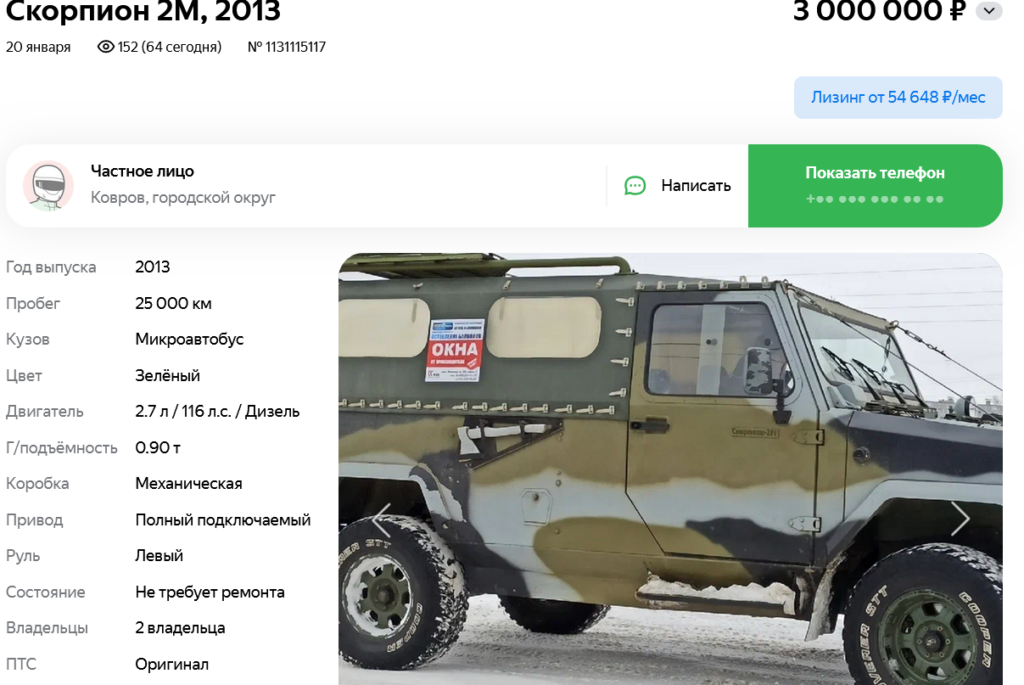 В Коврове 