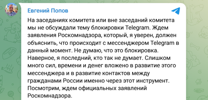 Telegram замедлили