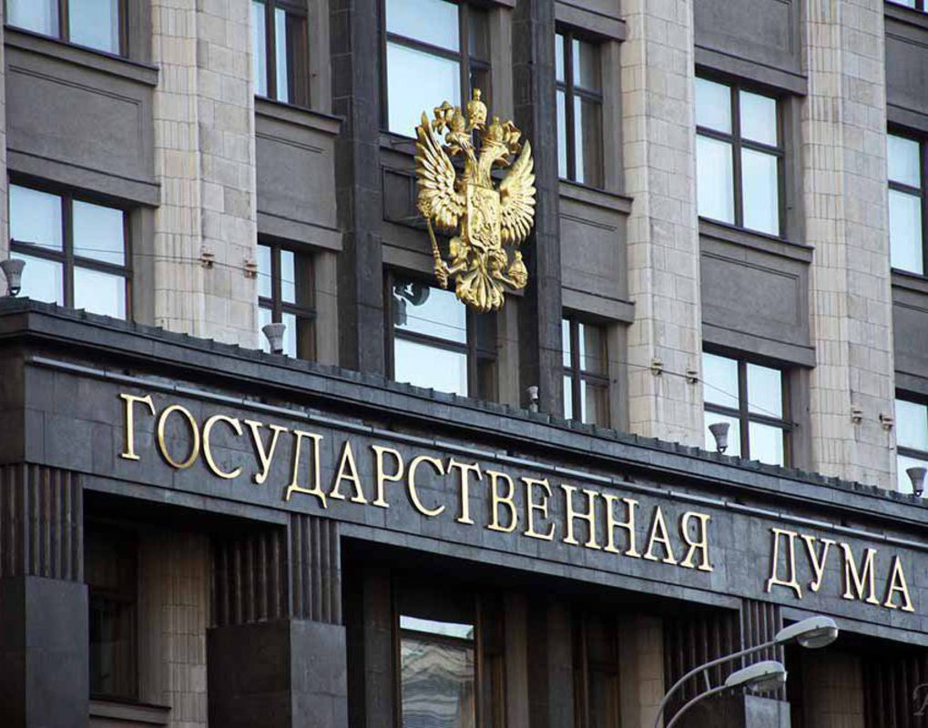 Госдума