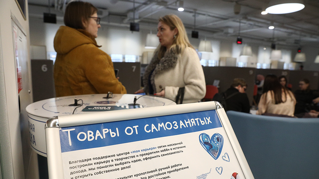 Самозанятость
