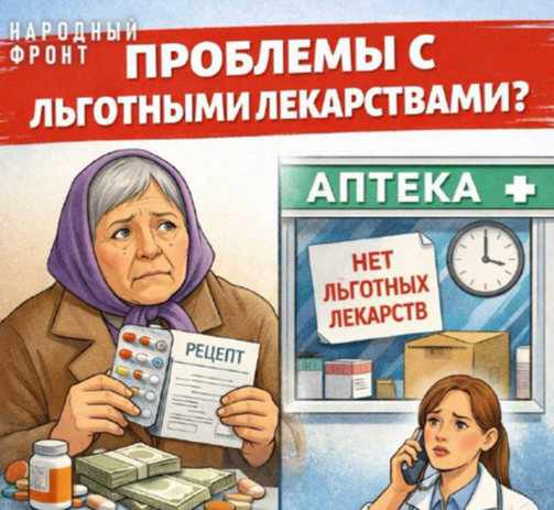 Лекарственный кризис 
