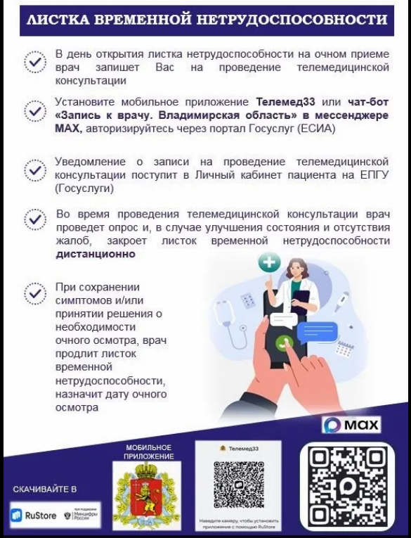 Больничный лист