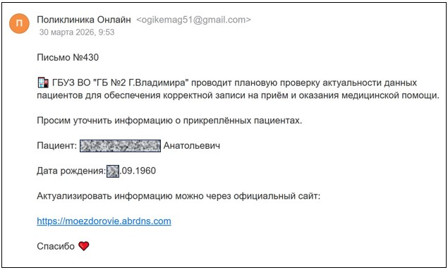 Осторожно! Мошенники рассылают сообщения