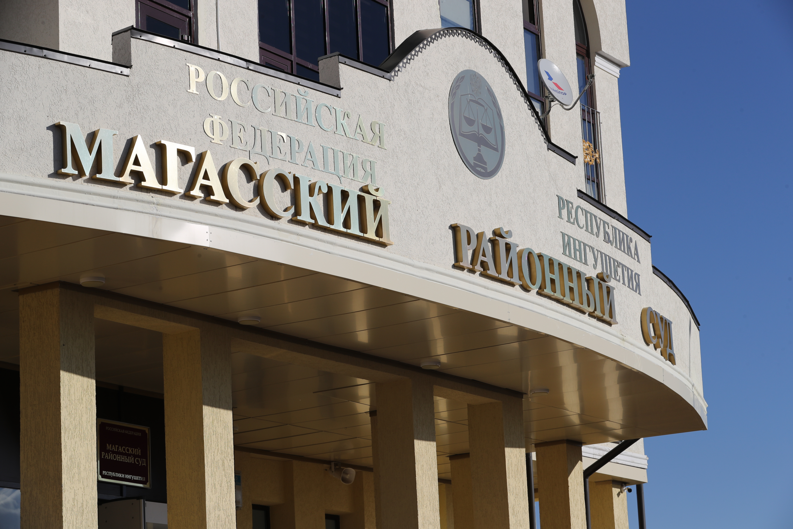 В Ингушетии вынесен