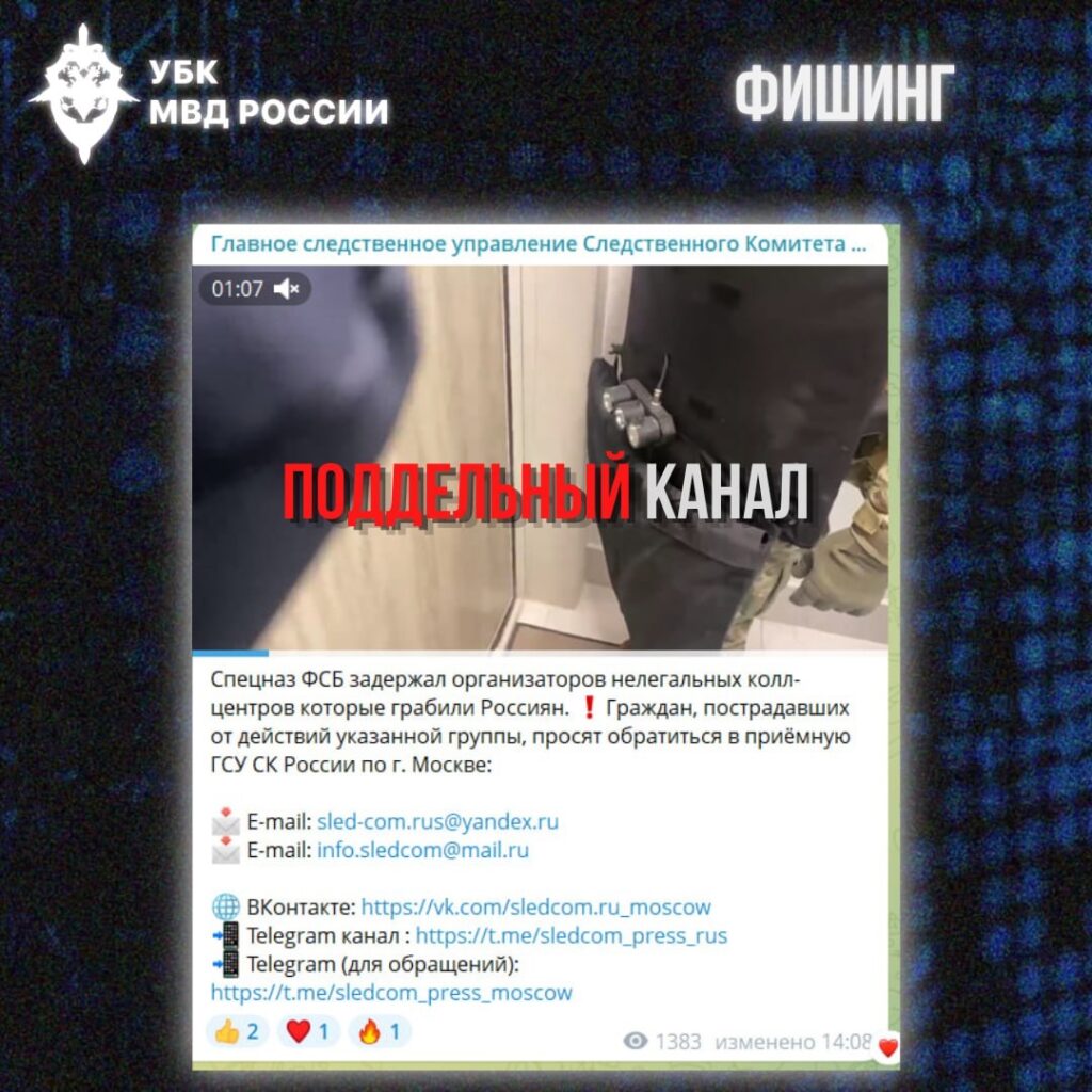 Новые схемы интернет-мошенничества