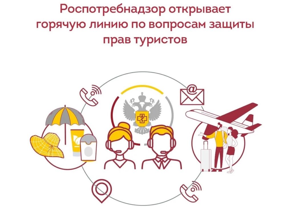 Во Владимирской области работает горячая линия по защите прав потребителей туристских услуг