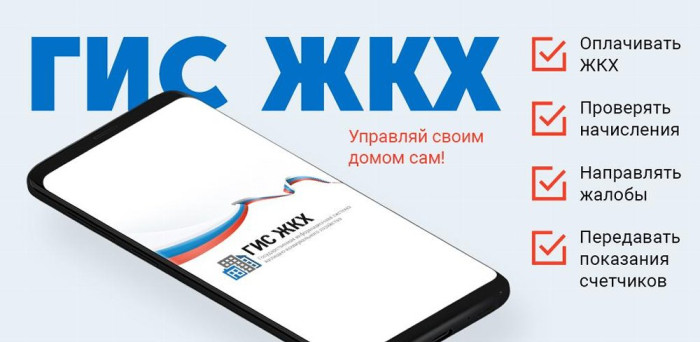 Владимирская область - онлайн-списание долгов за ЖКУ