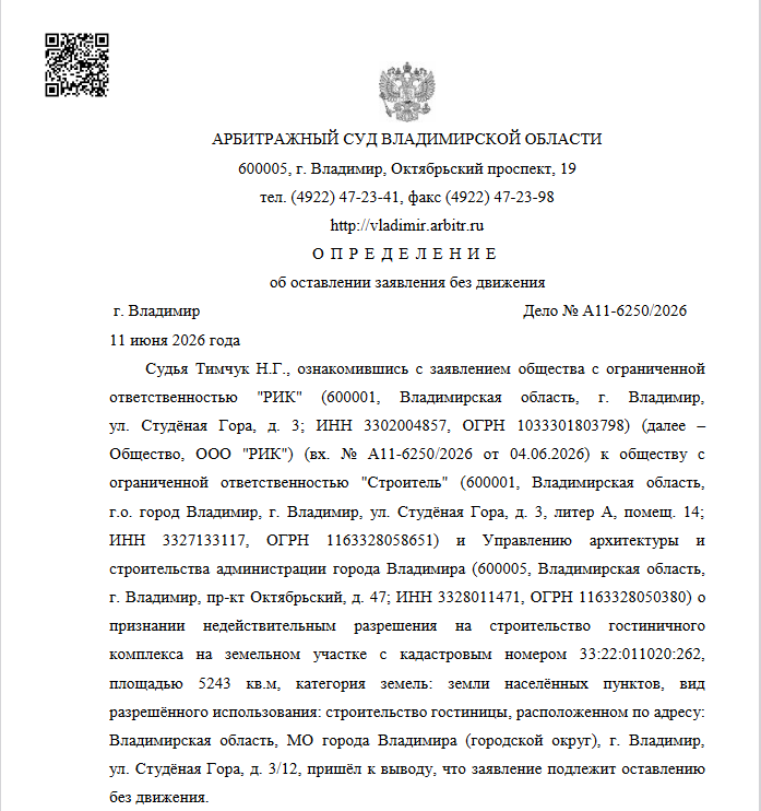 Отголосок «наследия» Светланы Орловой