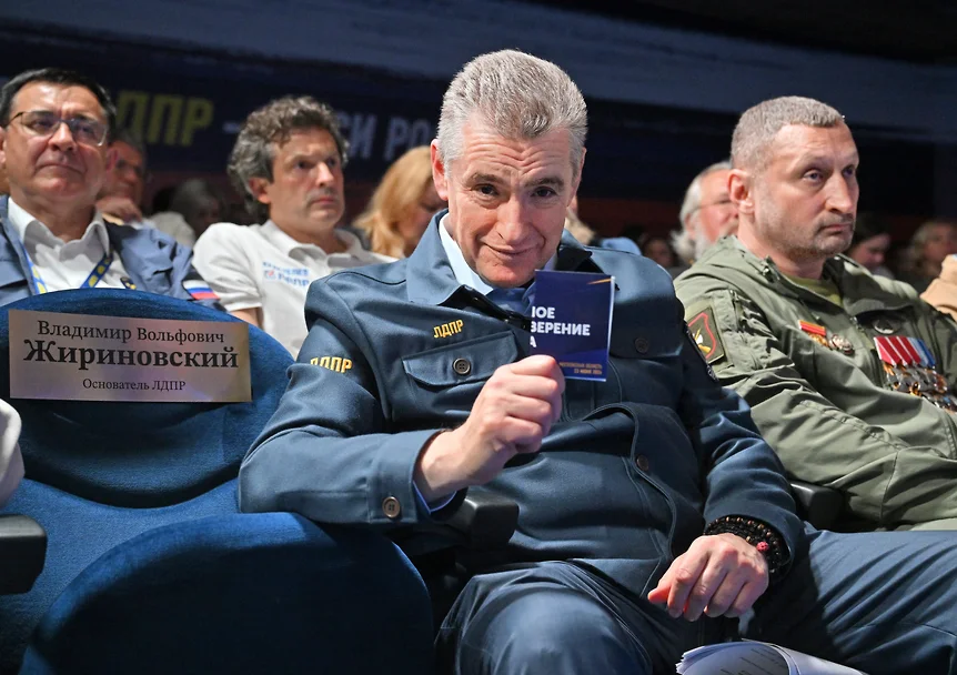 программа ЛДПР
