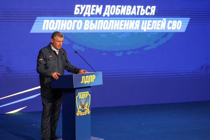 программа ЛДПР