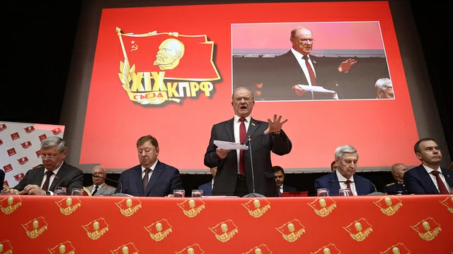  КПРФ