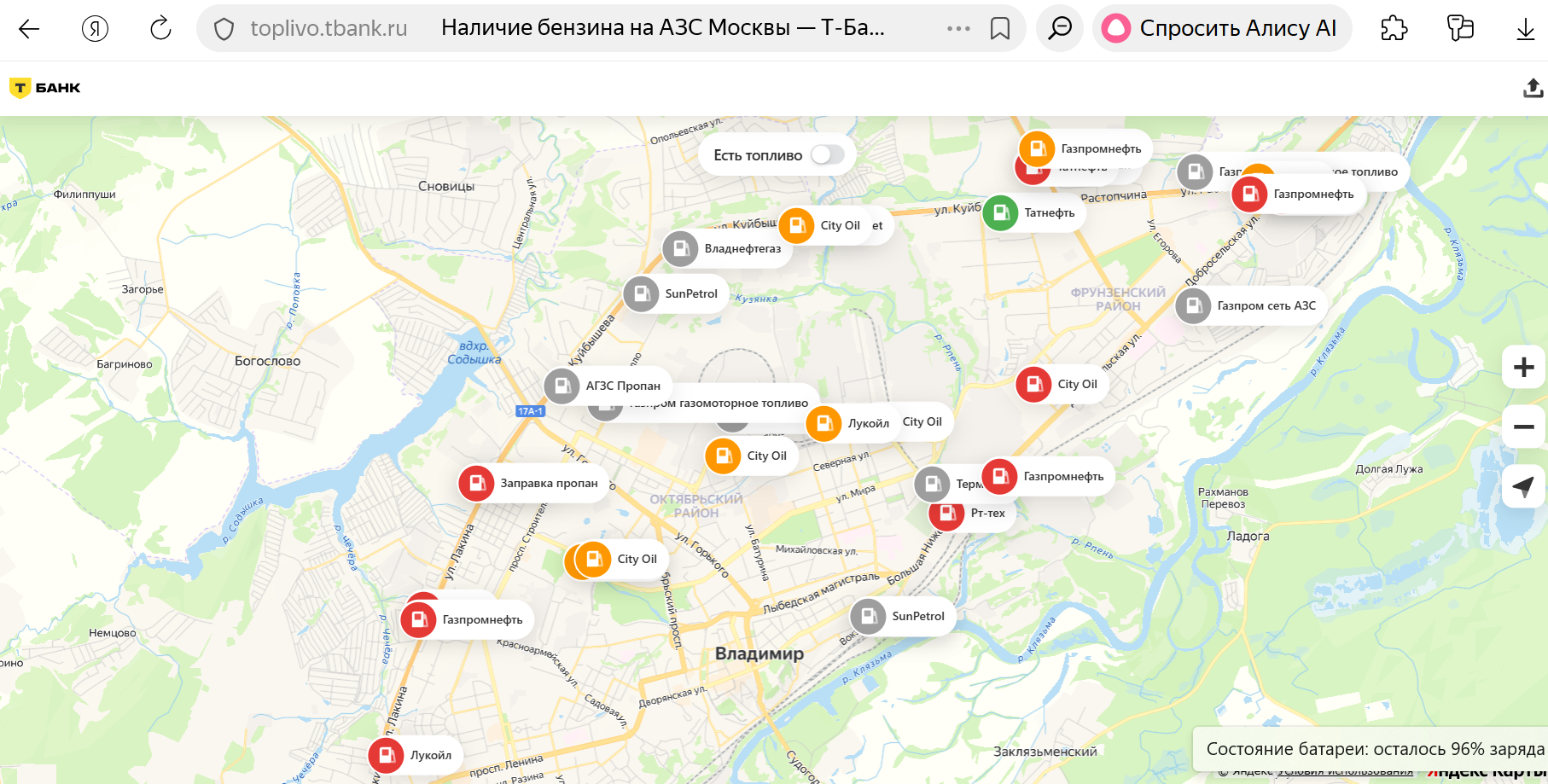  заправок