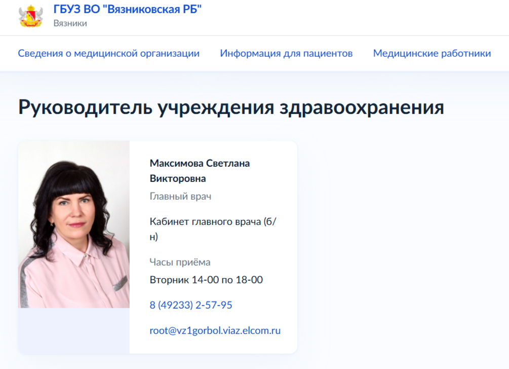 По неподтверждённым данным, речь может идти о нарушениях в финансовой отчётности.