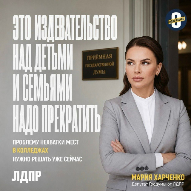  Ознозначно Дети в колледже