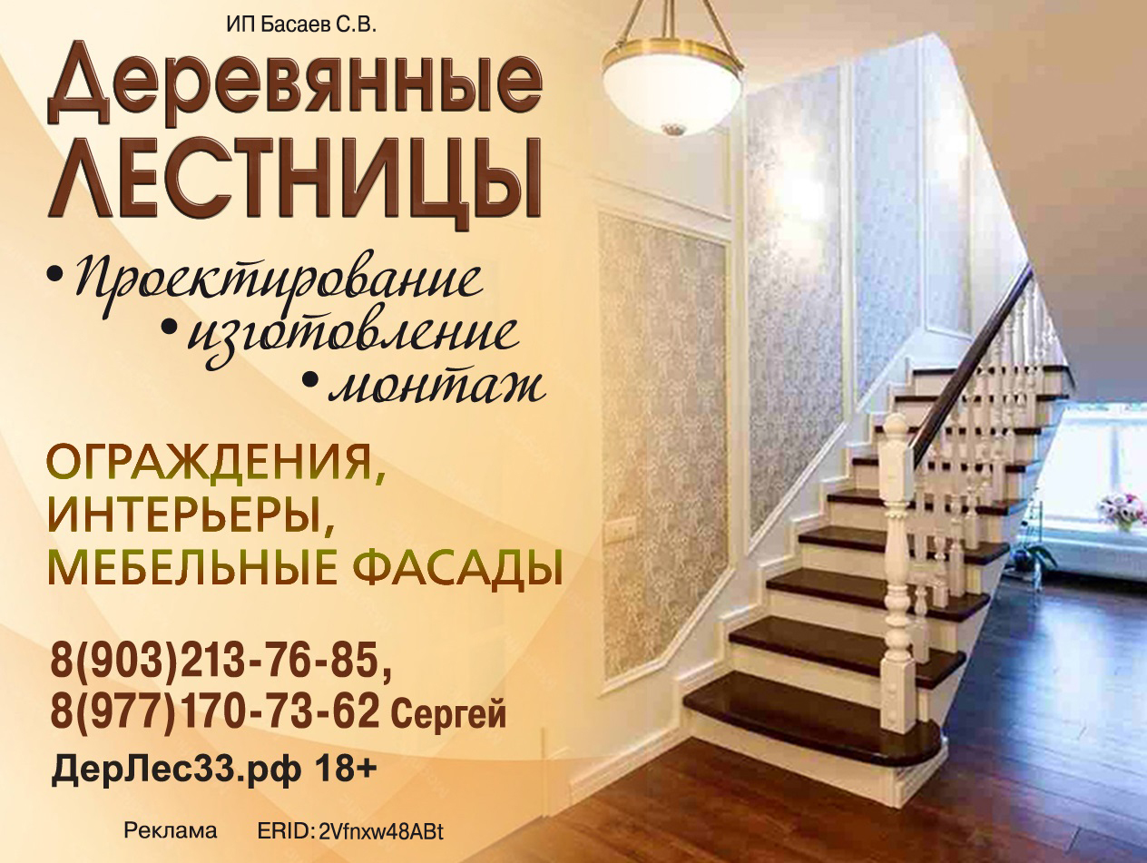 ЛЕСТНИЦЫ