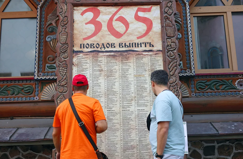  выпить