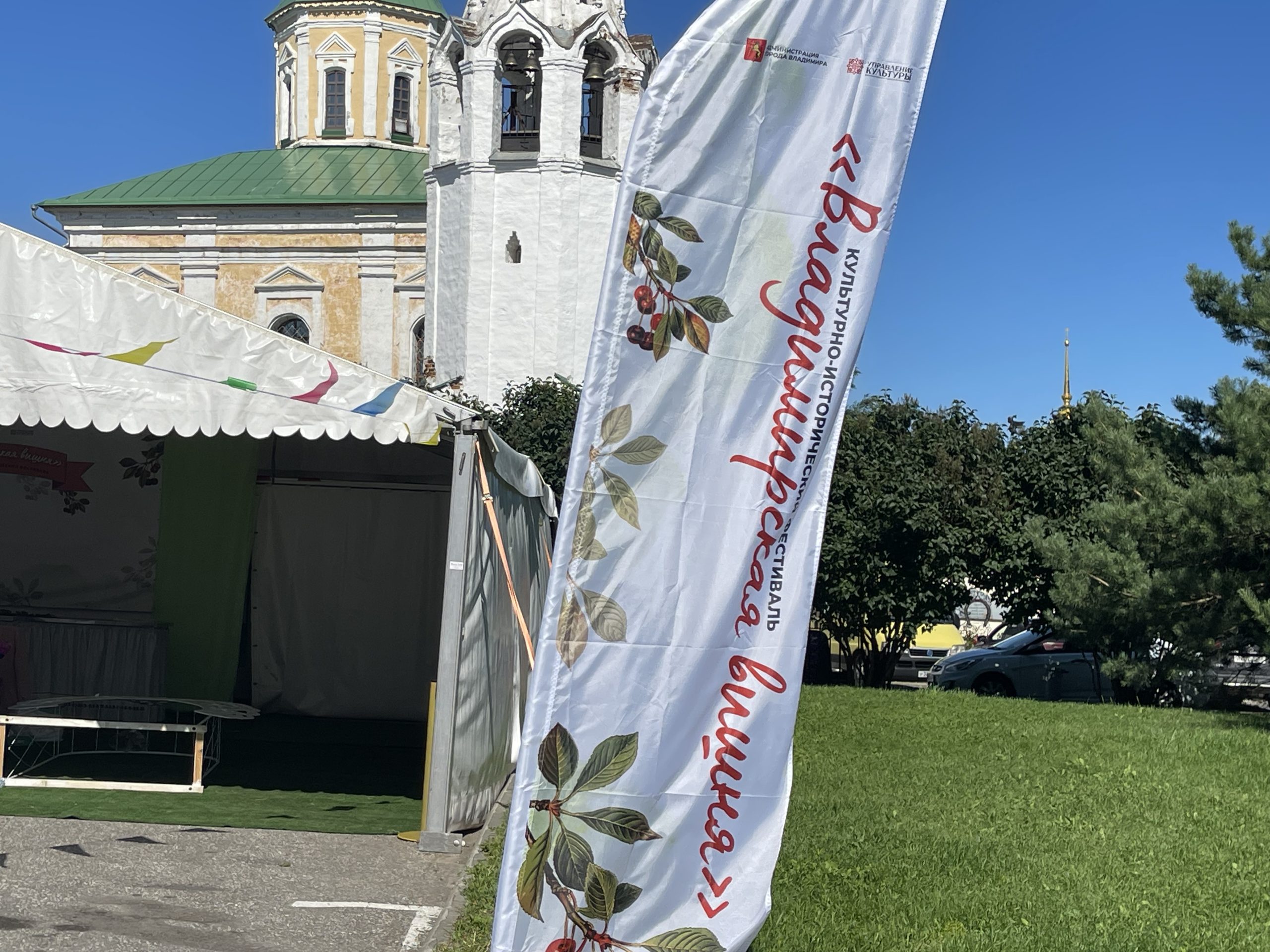  фестиваля Вишни