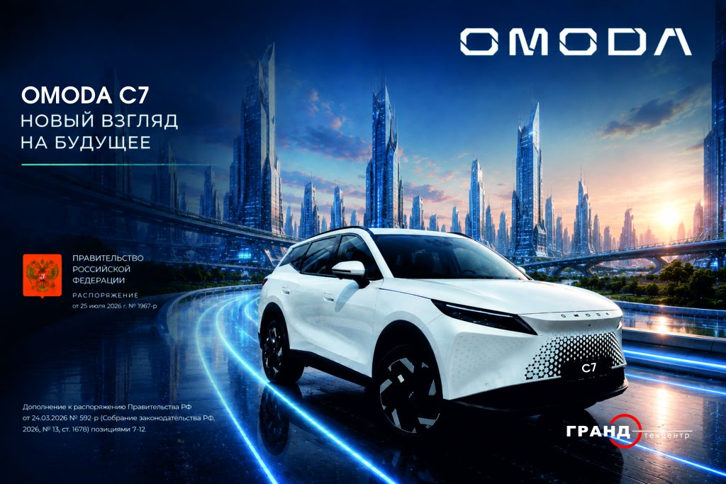 OMODA C7 