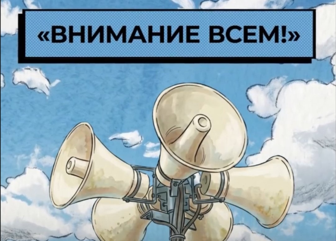 Владимирцев предупреждают о возможном вое сирен при ракетной опасности.