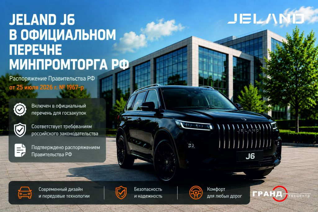 JELAND J6 