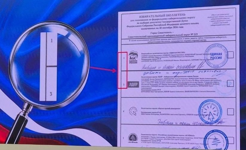 _2026_Без Яблока