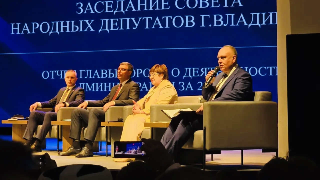  заседание Горсовета