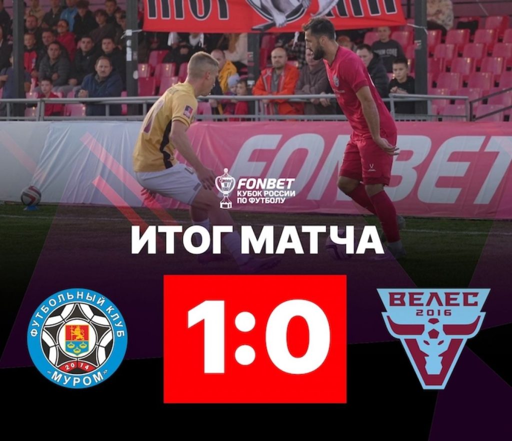 ФК «Муром»