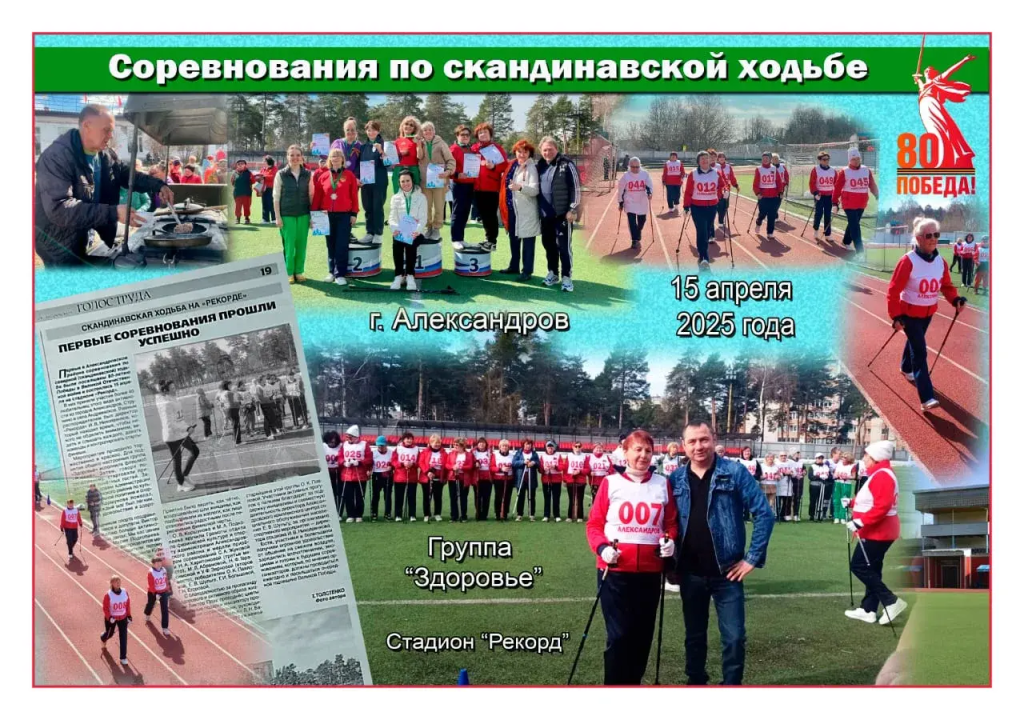 Пенсионерам-физкультурникам