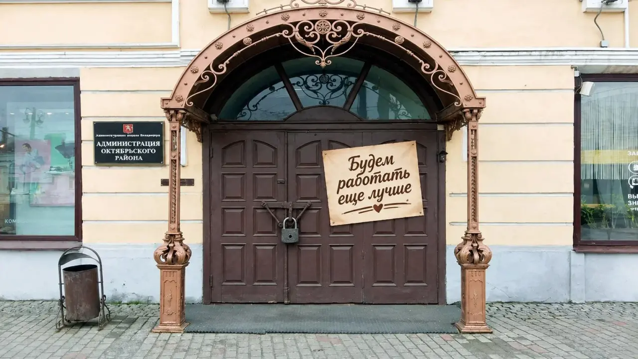  районов