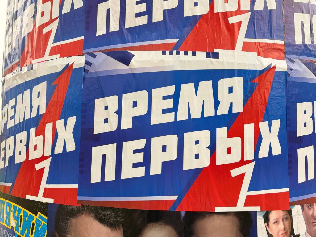 В первый день выборов Владимир захватила «не агитация» за одну из партий