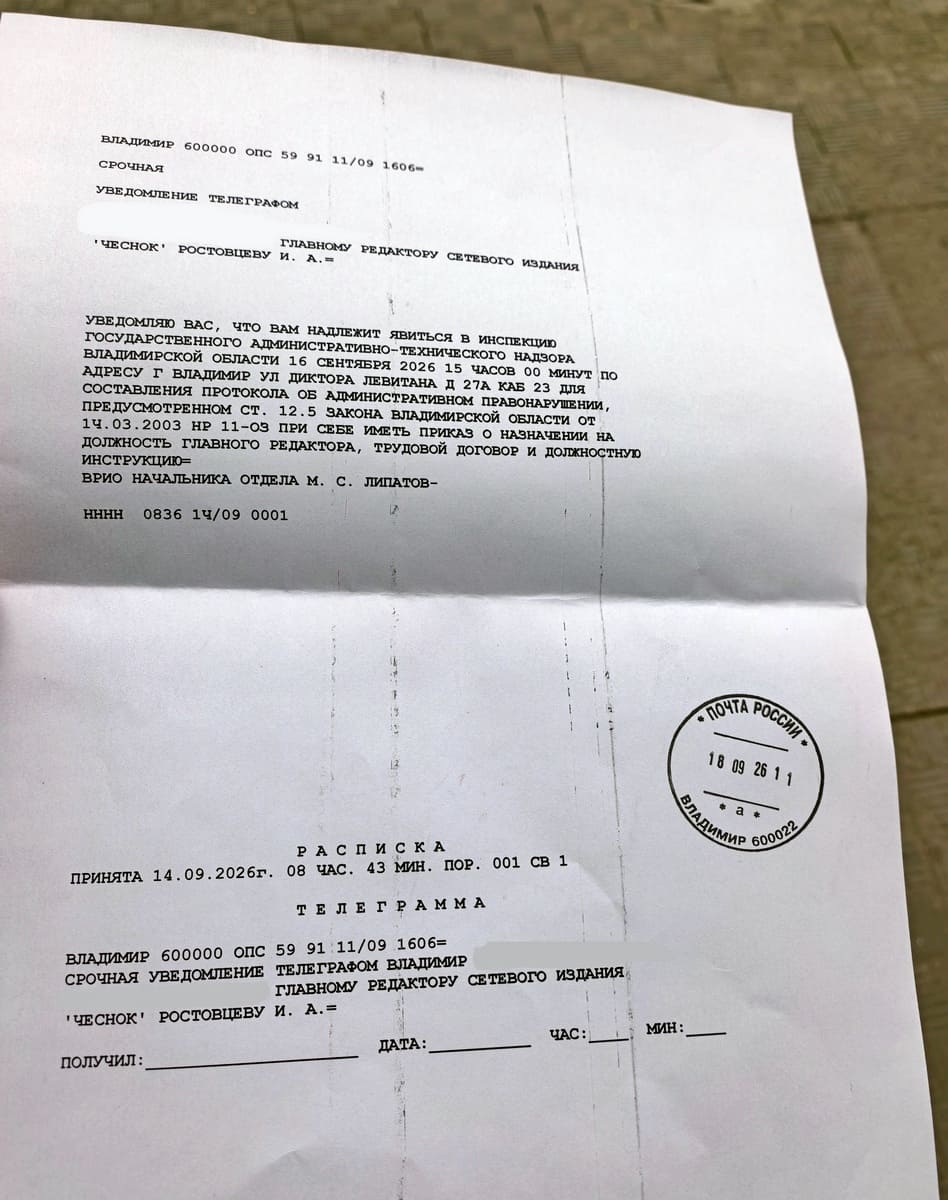 _Телеграмма_Протокол_БПЛА