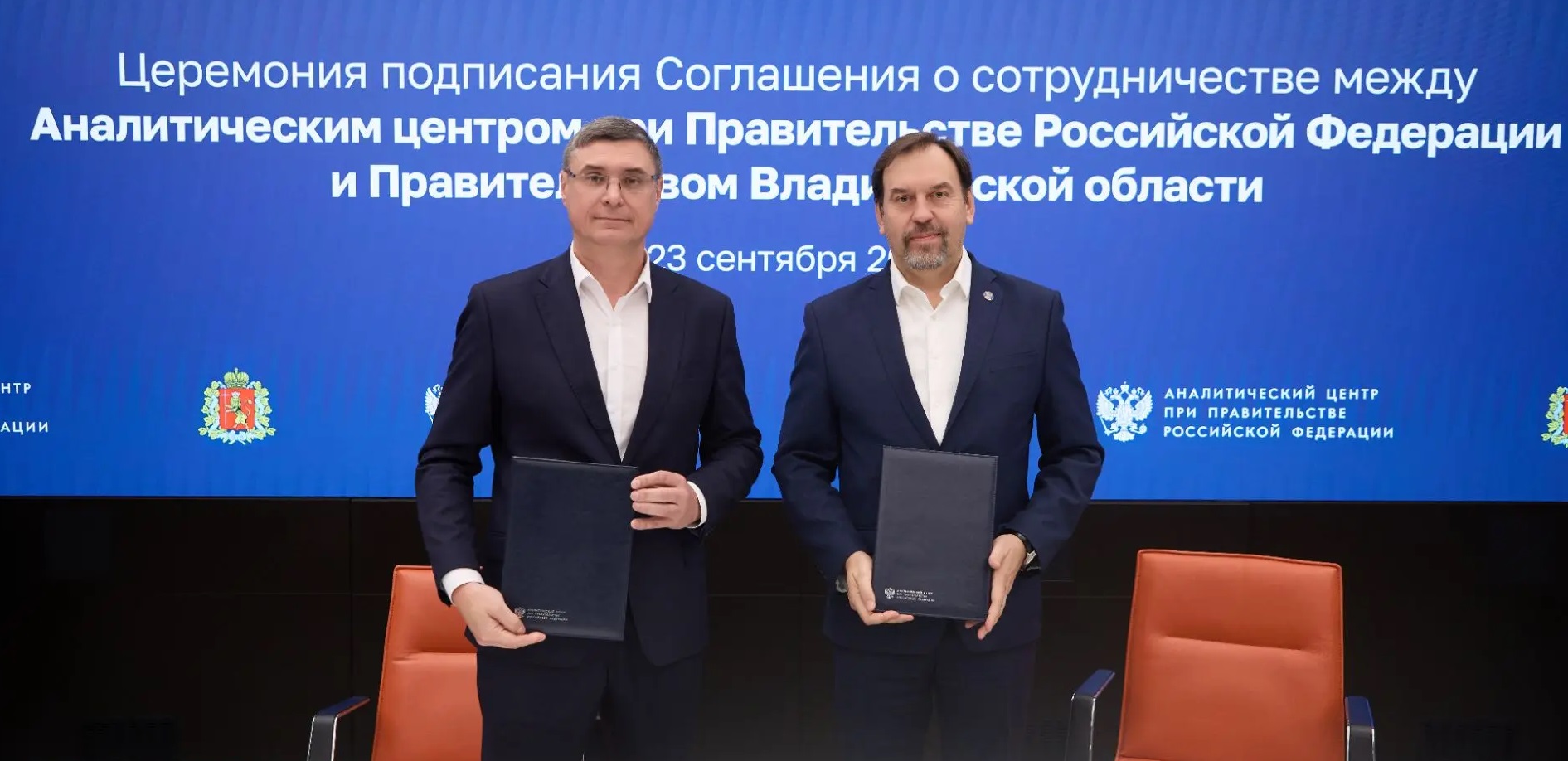 с аналитическим центром_3, правительство ВО