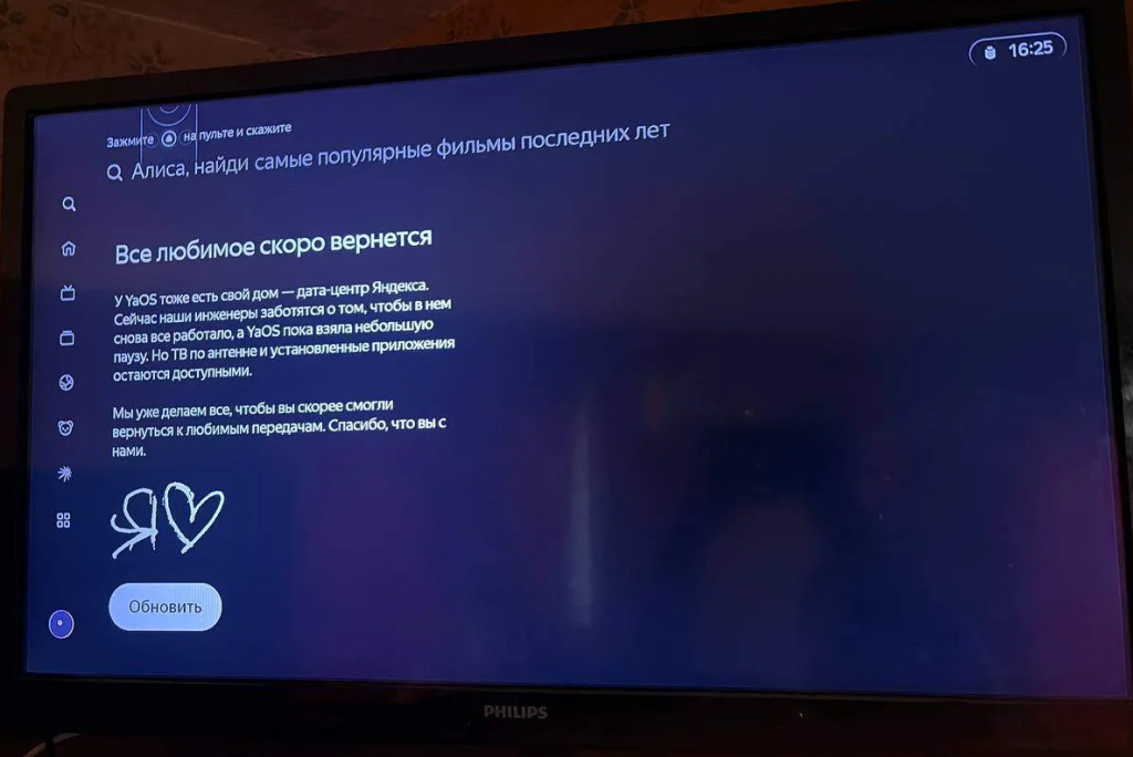 После атаки во Владимире на «Яндекс»