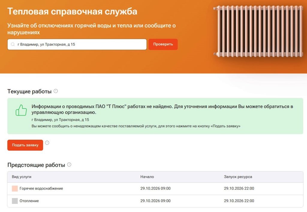 Во Владимире 29 октября
