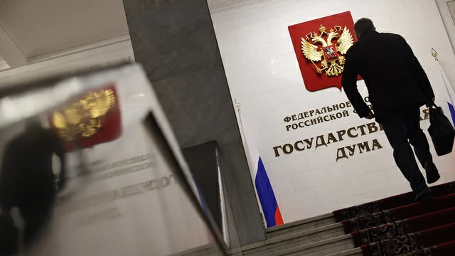  Госдуму