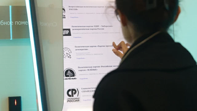 Результаты думских выборов