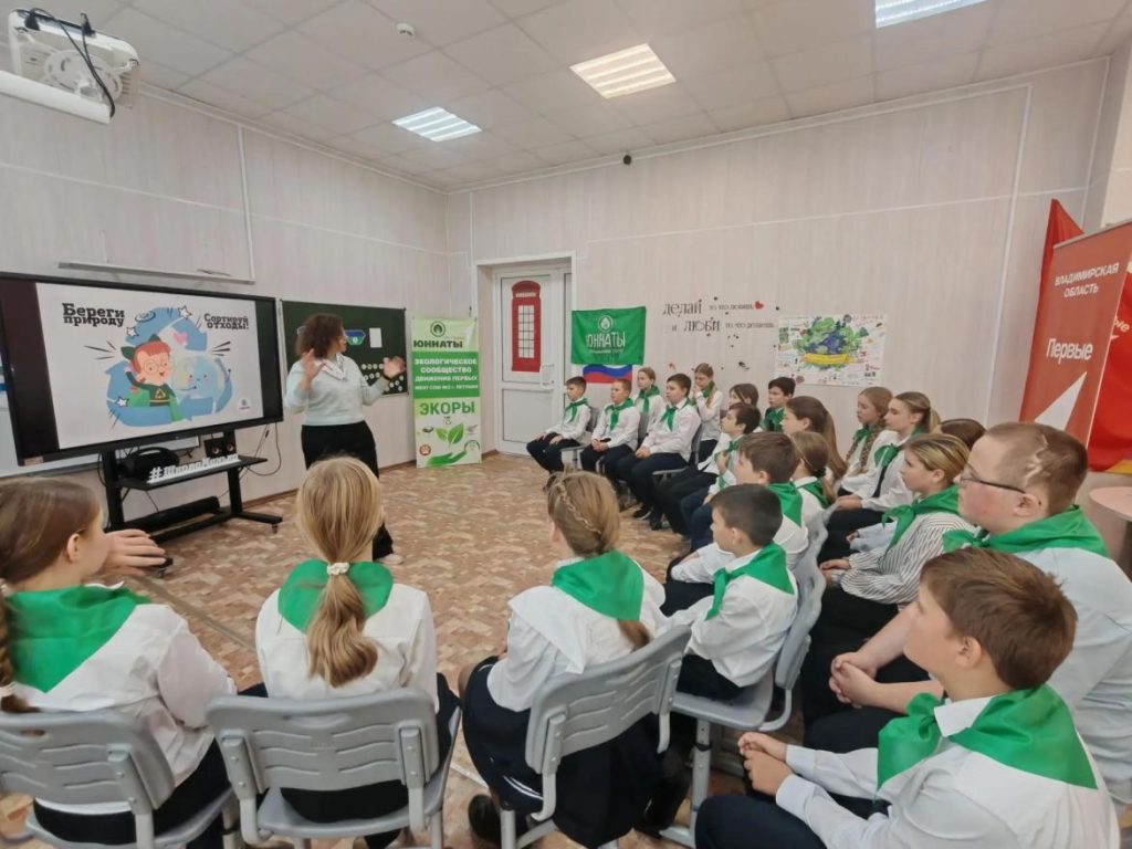 экологический урок