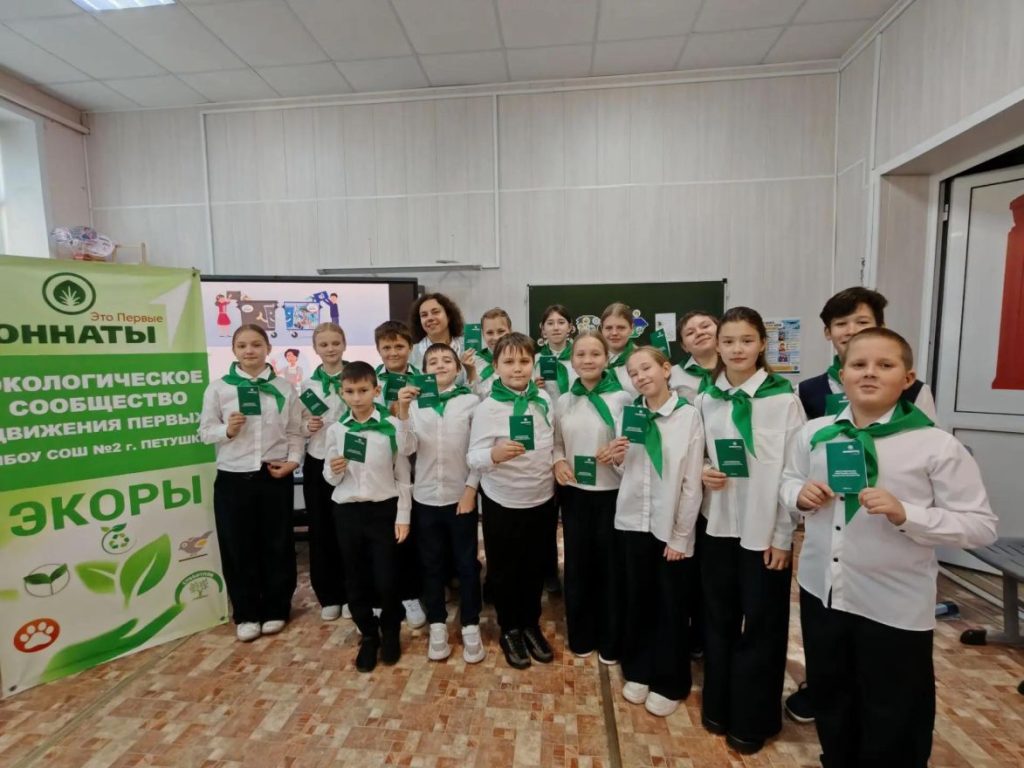 экологический урок